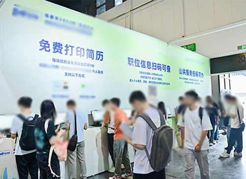 商南县人才招聘会